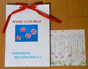 お手紙